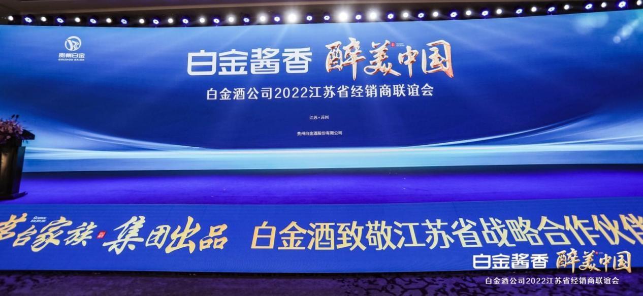 白金酒大国盛事,白金酒品牌战略