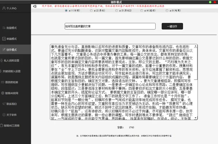 外贸伪原创,原创外贸文章