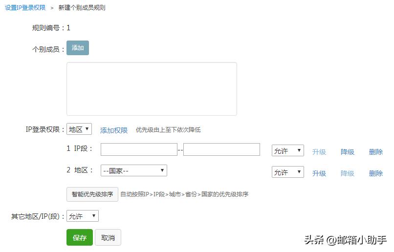 网易邮箱登录ip查询,网易邮箱怎么设置新设备登录验证