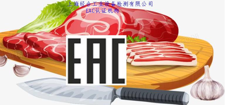 俄罗斯食品认证机构,俄罗斯食品认证如何申请