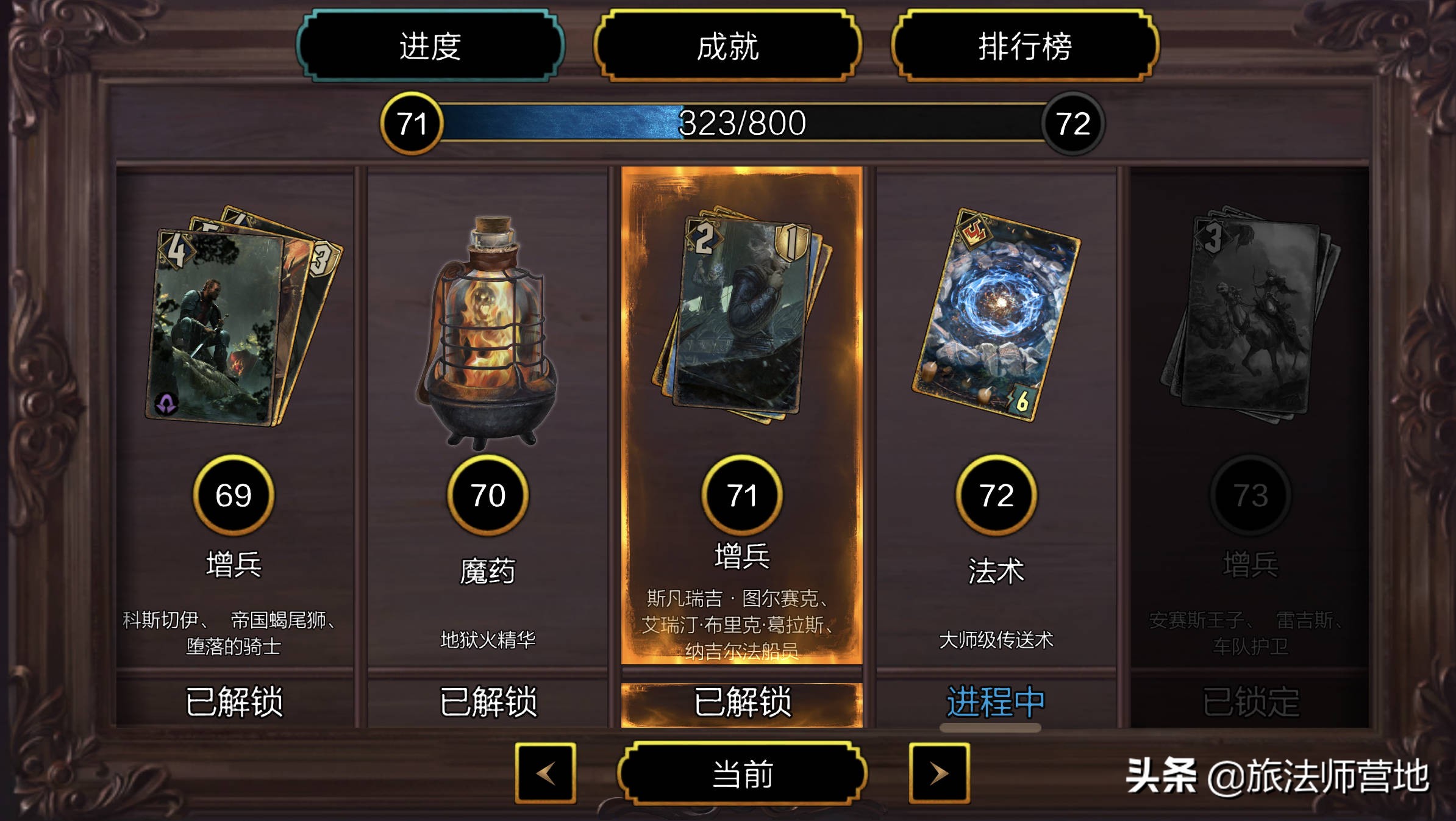 昆特牌流浪法师玩法,昆特牌流浪法师存档