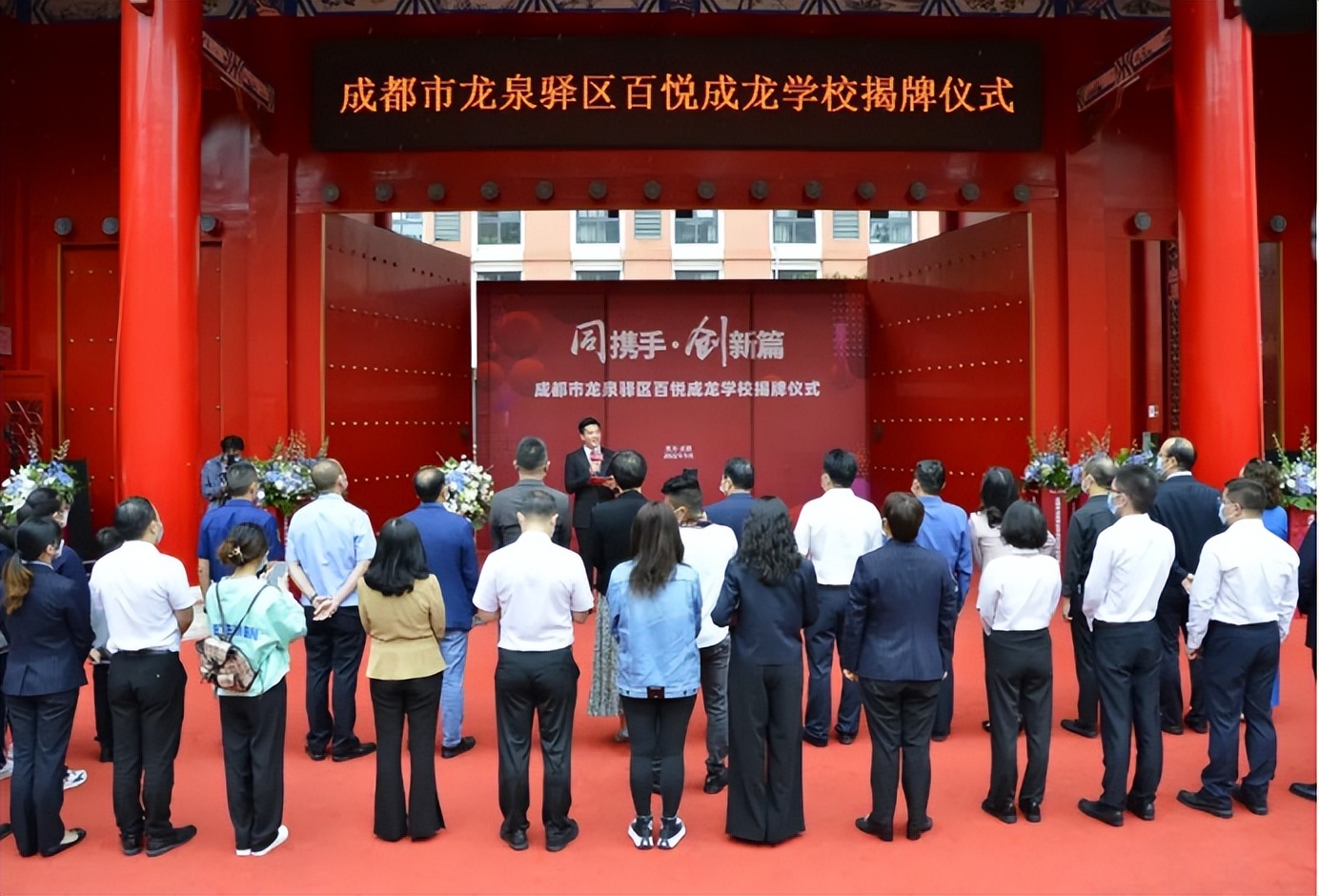 成实外成华校区,成实外新都五龙山校区