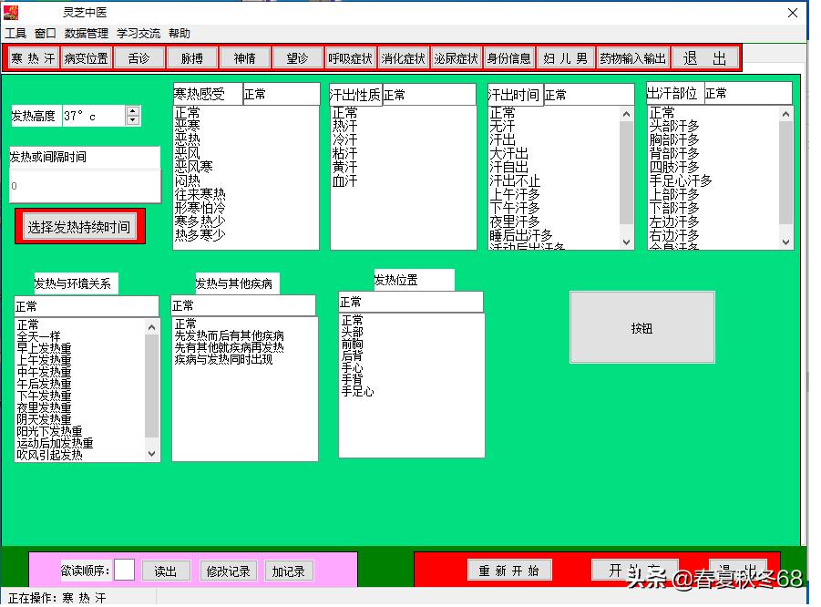中医软件怎么样,中医类的软件