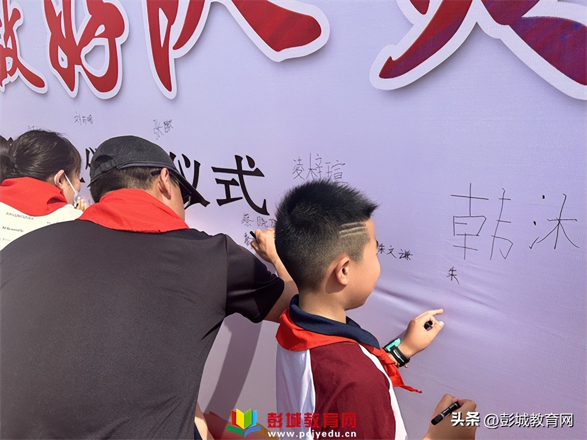 徐州市湖滨中心小学新队员入队暨一星章颁章仪式