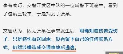 撞人后要负什么刑事责任,撞人后怎么处理最合适