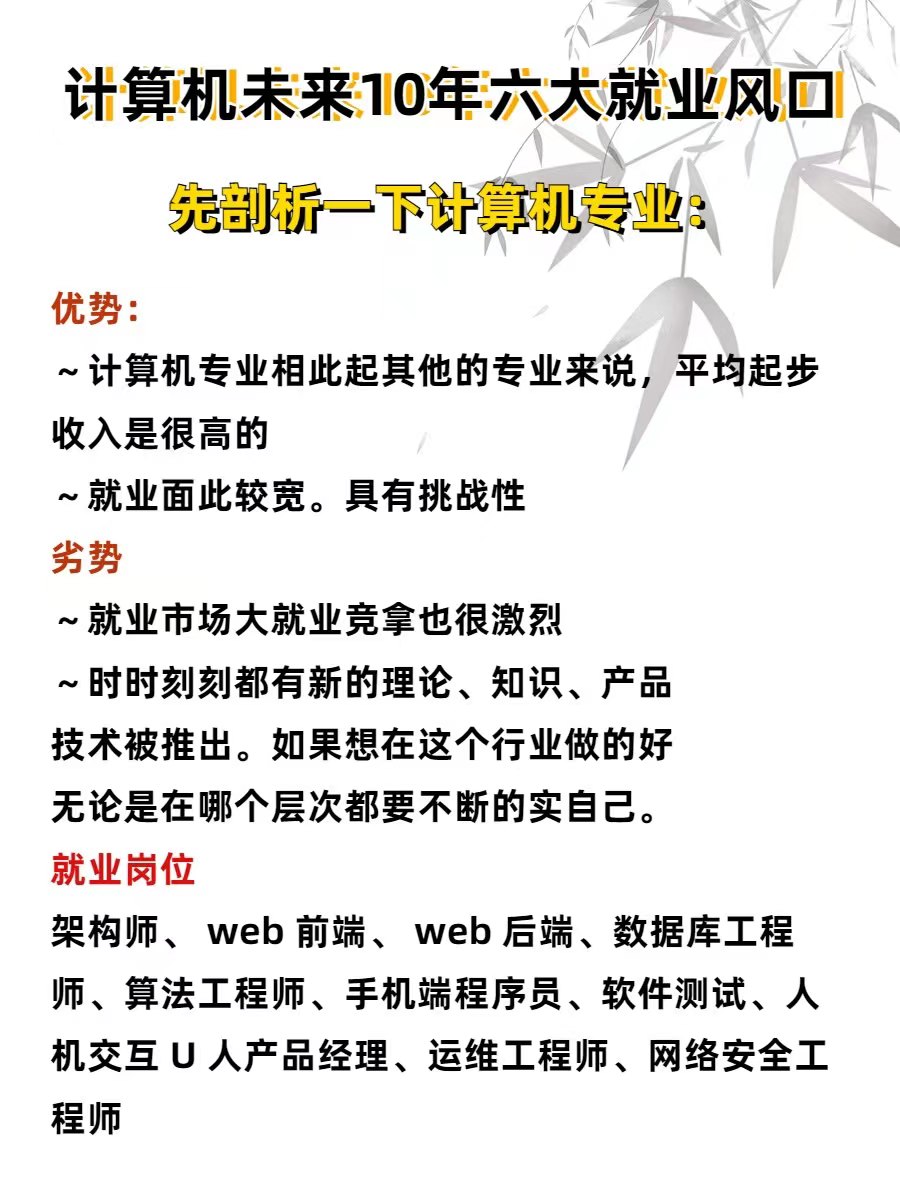 计算机行业就业前景1000字,2023计算机就业前景