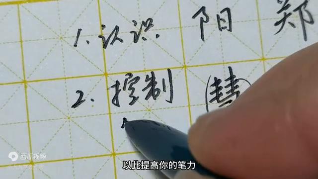 学生如何快速把字练工整,寒假练好字