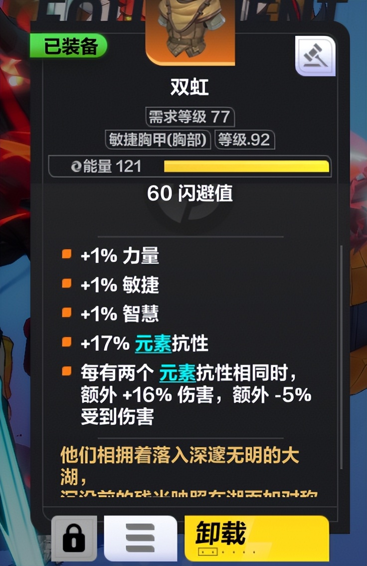 火炬之光无限狂人2烈焰刀,火炬之光无限烈火刀
