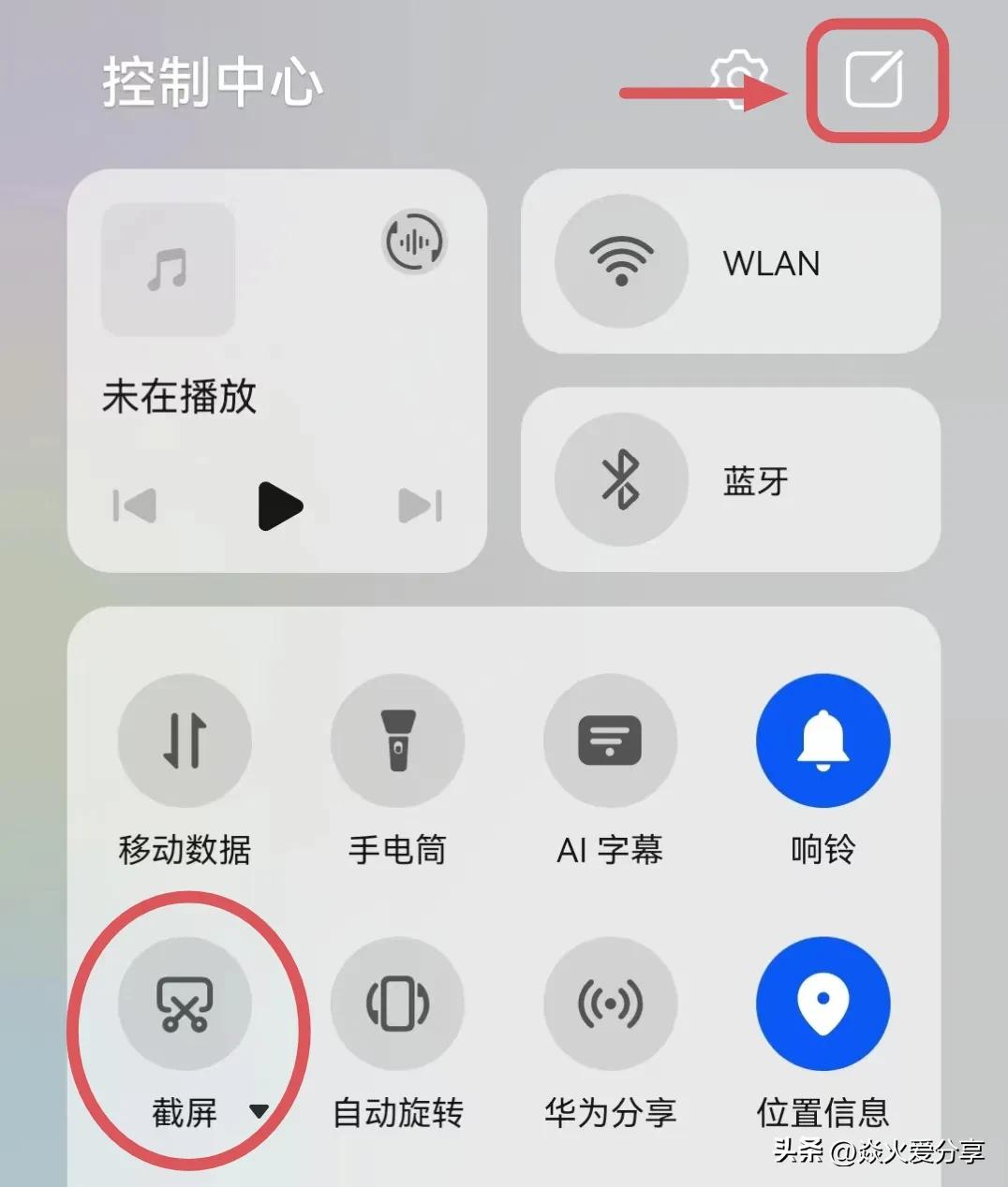 华为手机最简单的6种截屏方法,华为手机居然有6种截屏方法