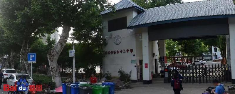 武汉市第六十三中学升学率,武汉市第六十三中学周翔