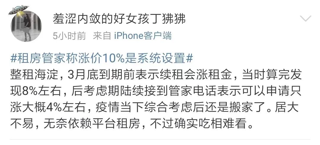疫情下逆势涨房租的原因,房租普遍大幅下跌