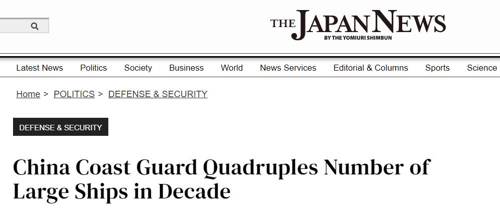 1年停留336天!中日*鱼岛钓**态势升级,日本:中国船更大,火力更强