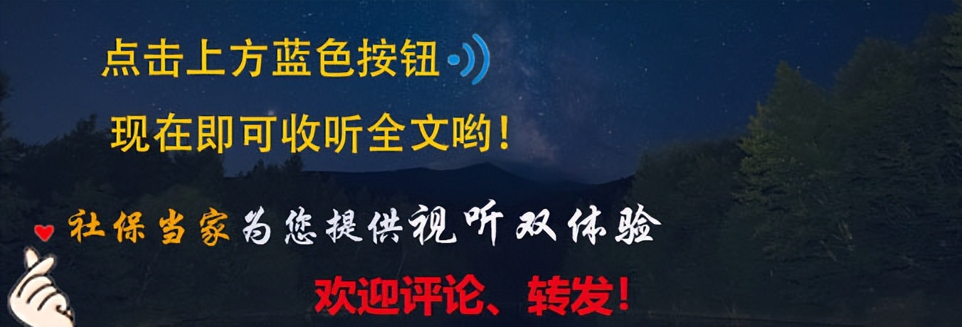 2023年退休补职工医保需要多少钱,医保改革退休人员每月返钱会少吗