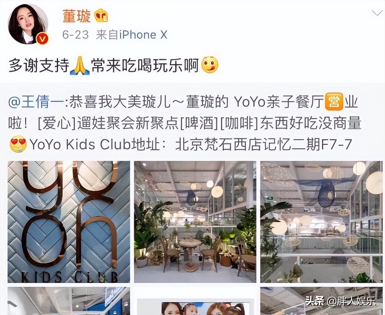 董璇与高云翔几时离婚,高云翔董璇离婚了吗