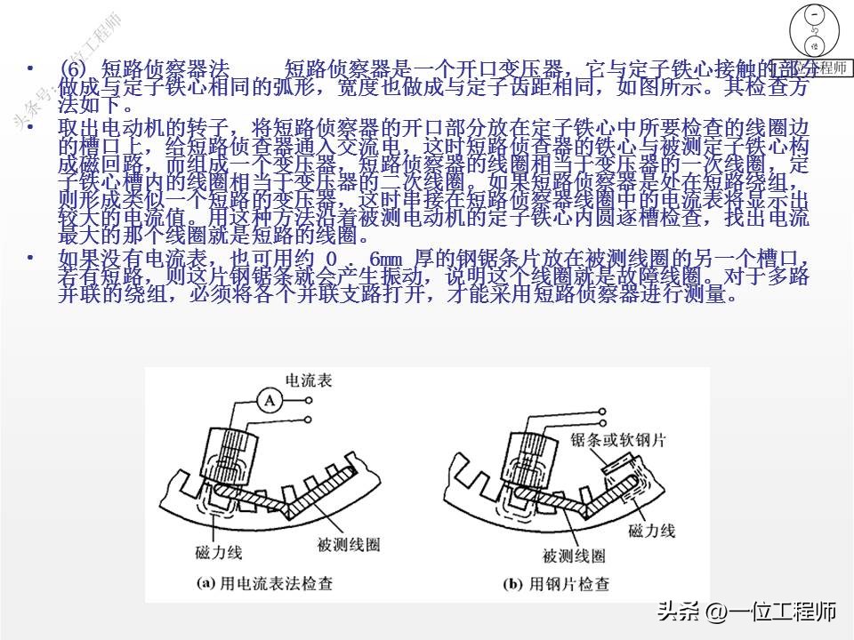 电机无力电机坏了如何判断故障,三相异步电机故障与维修