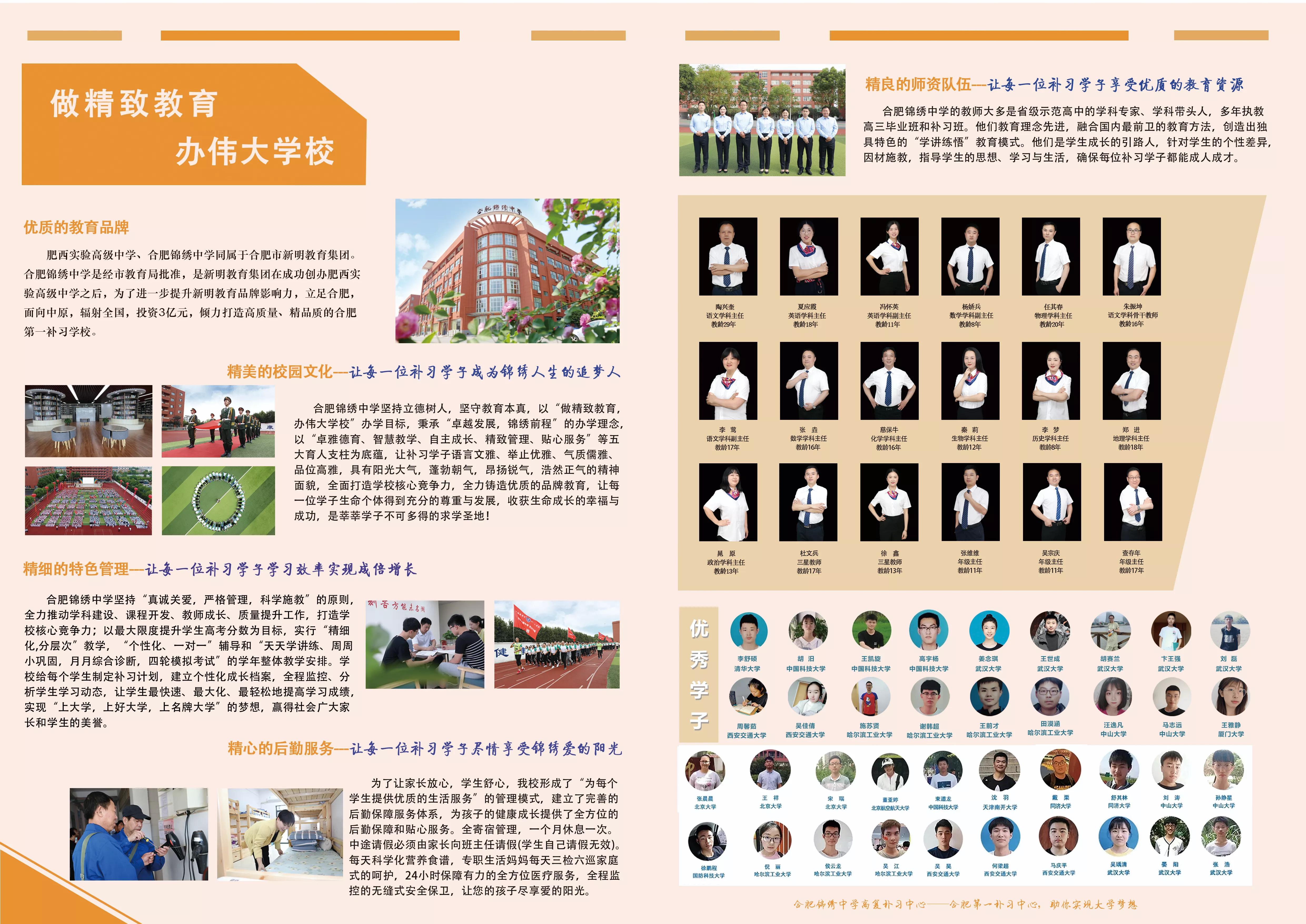 合肥高复班选择哪个学校,合肥高复学校排名前十