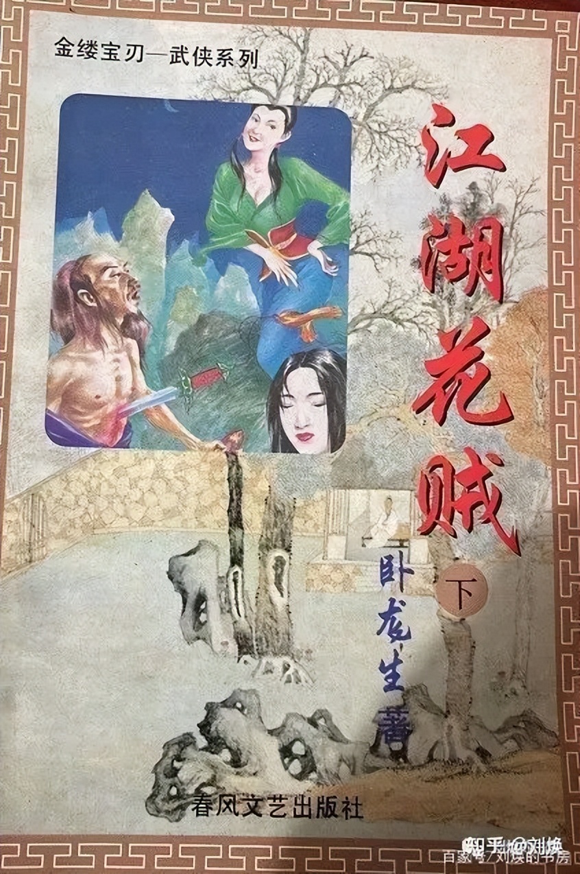 哪些是仿冒卧龙生的小说,卧龙生盗版作品