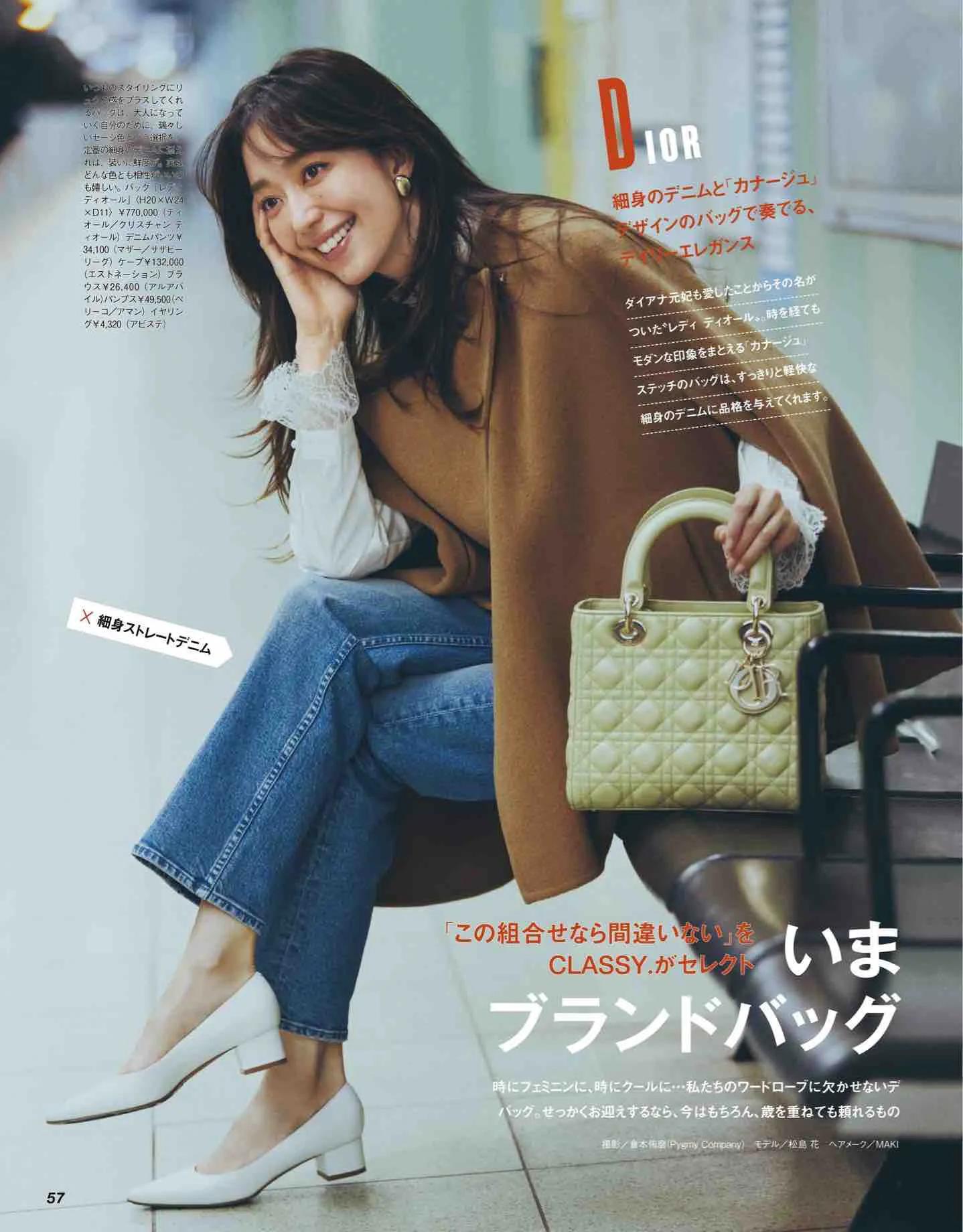 日本时尚杂志《CLASSY》2022/12