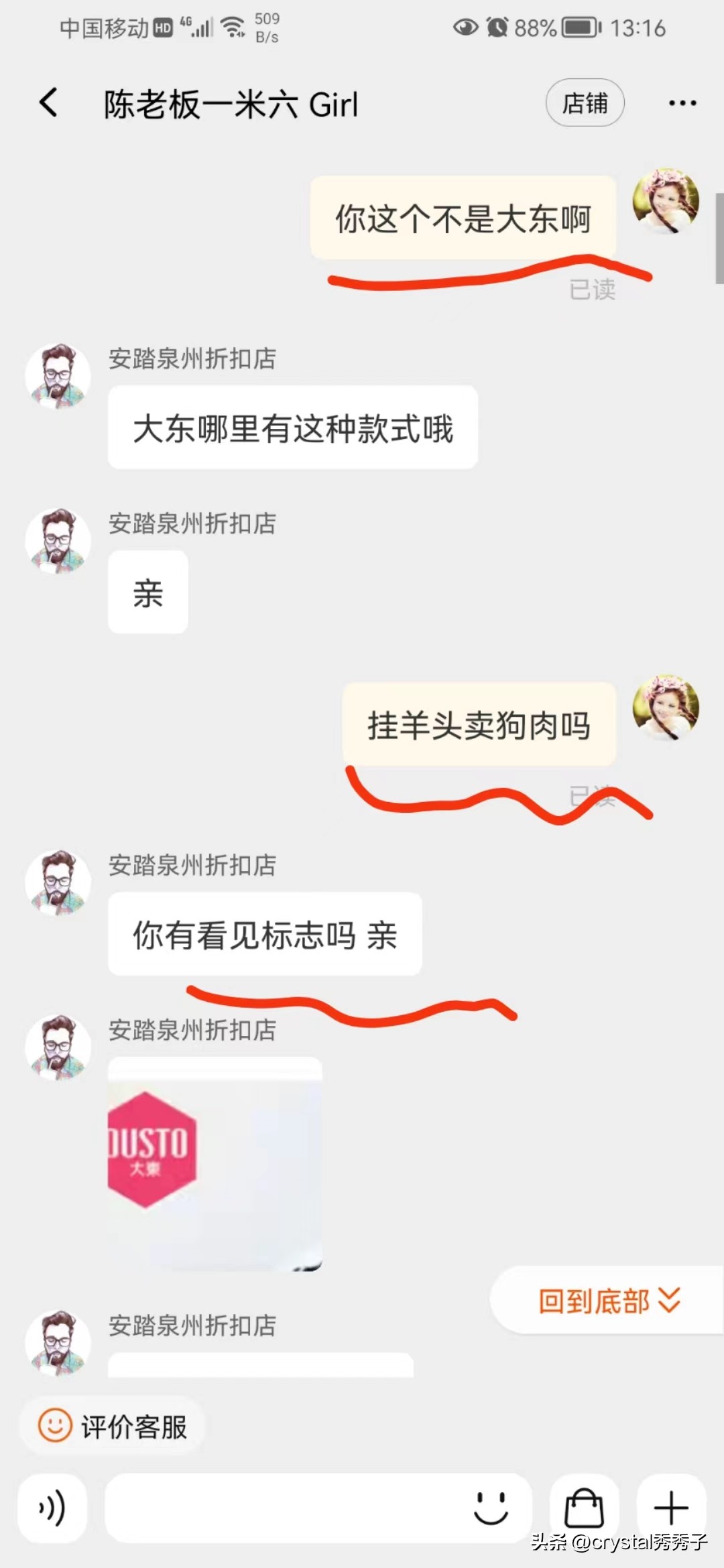 花39元买鞋子,花99块钱买鞋被骗