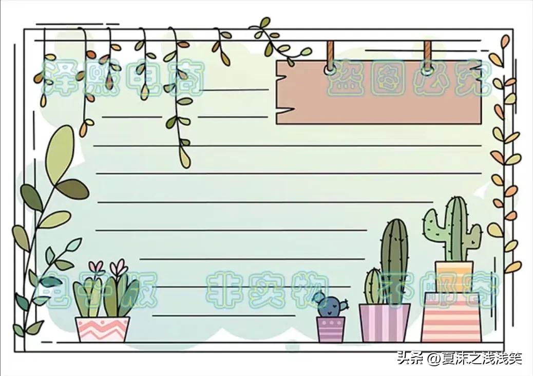 一年级读书小报模板空白简单,暑期读书小报模板四年级