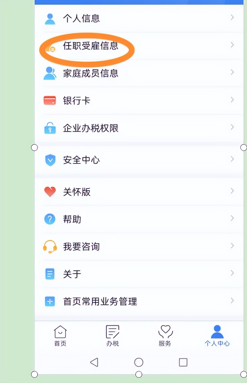 了解个税掌握个税和运用个税篇,怎么确定我已经正常缴纳个税了呢