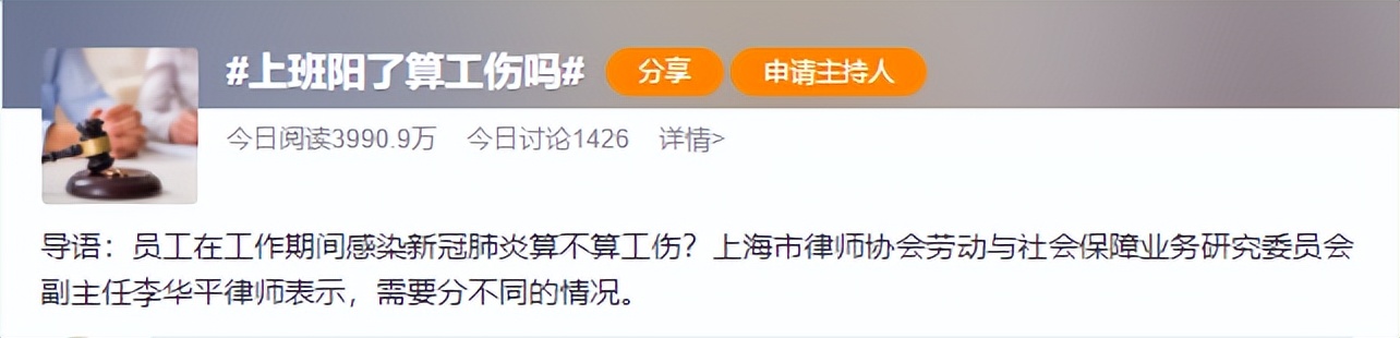 新冠感染工伤认定标准,因公感染新冠是工伤吗