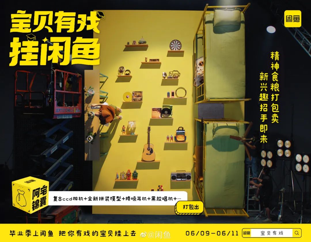 毕业季已至，品牌如何撩拨情感搏关注？