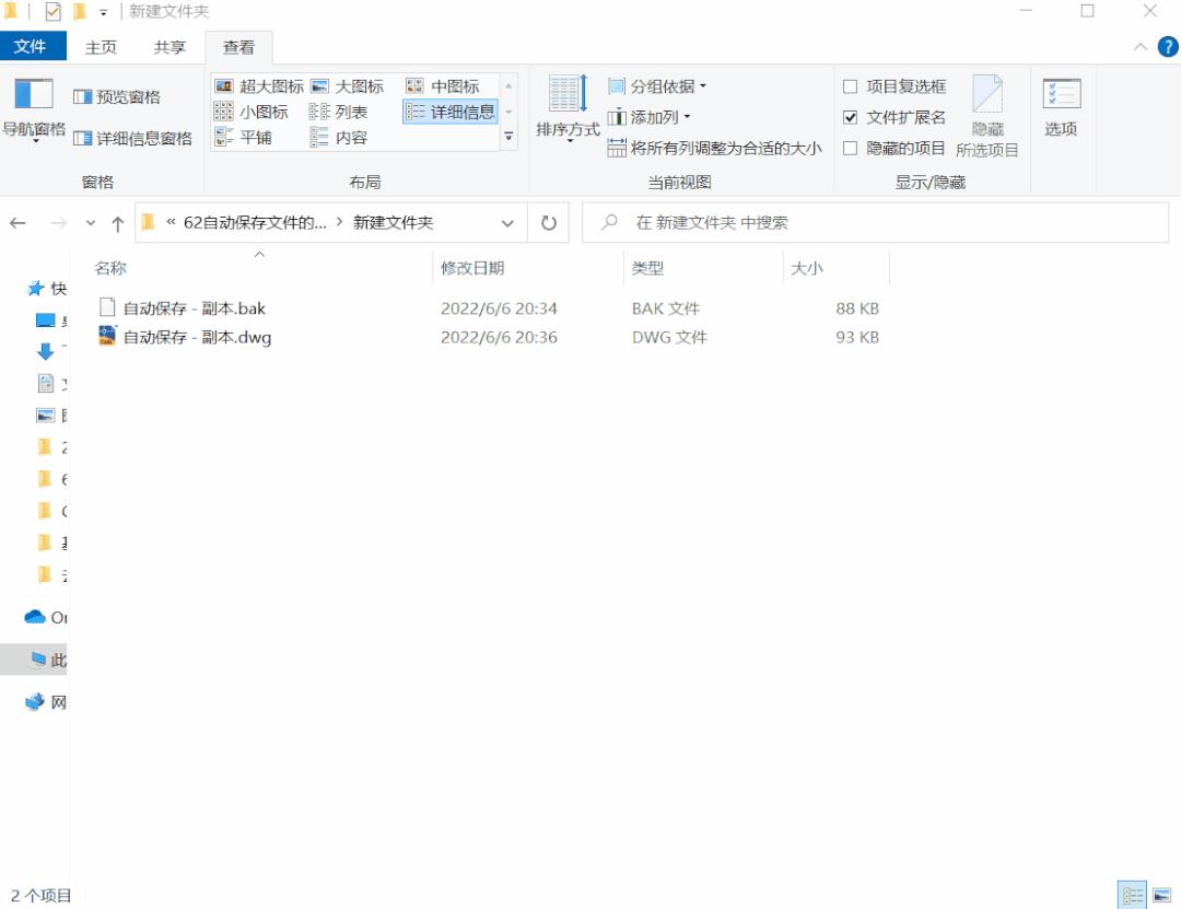 cad异常退出怎么办,cad异常退出文件丢失怎么补救