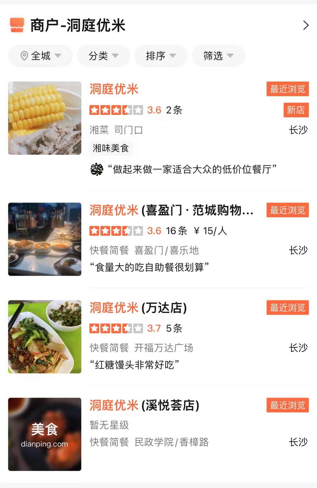 16元自助快餐盒饭,16元自助快餐有哪些菜品