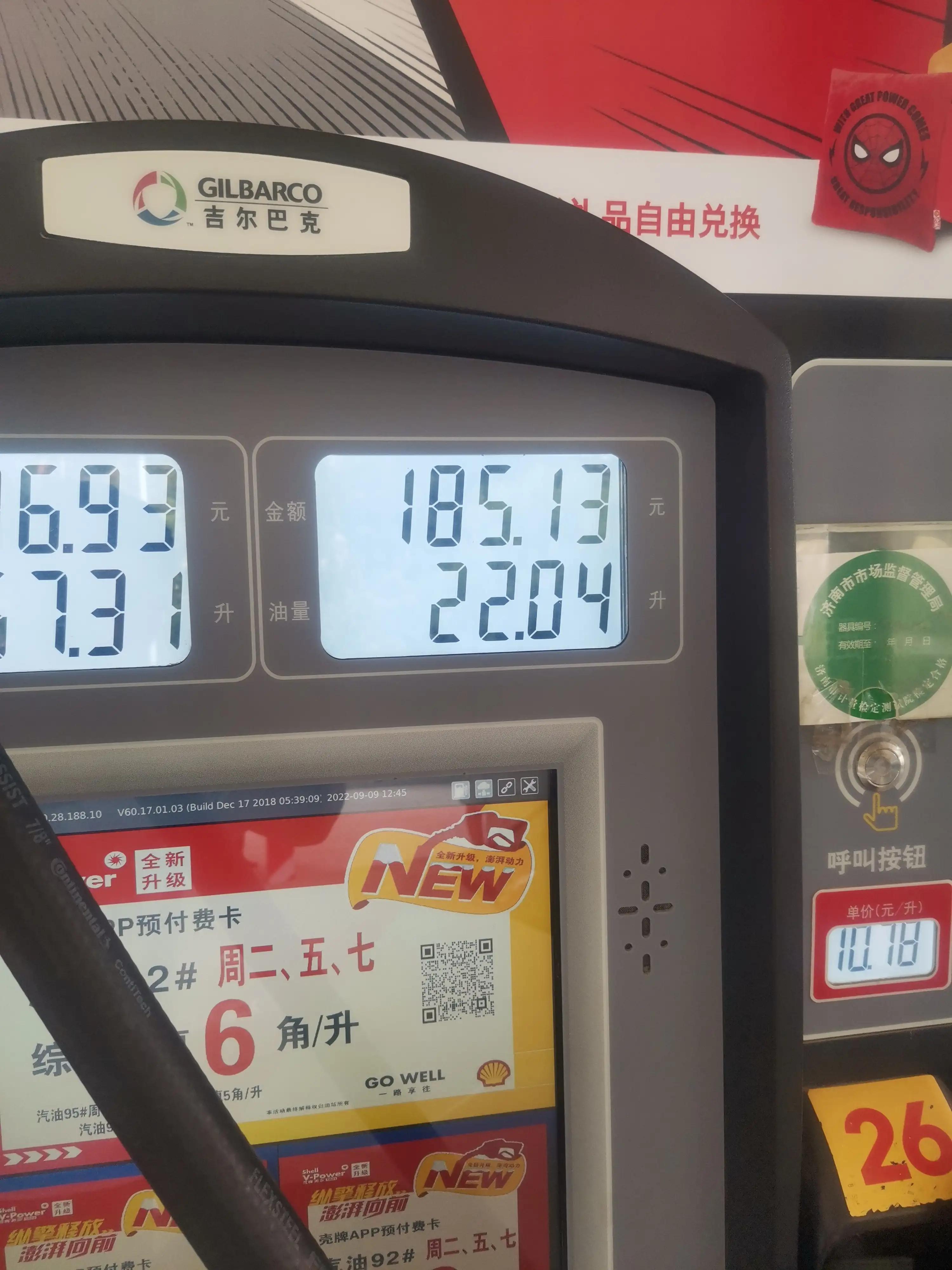 壳牌98号汽油动力会更好吗,壳牌汽油为什么动力强