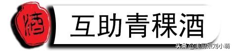 青海2大“可怜”酒，明明都是好酒，现在却一蹶不振