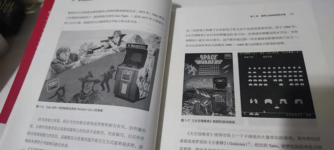 游戏行业的投资逻辑,电子游戏商业史