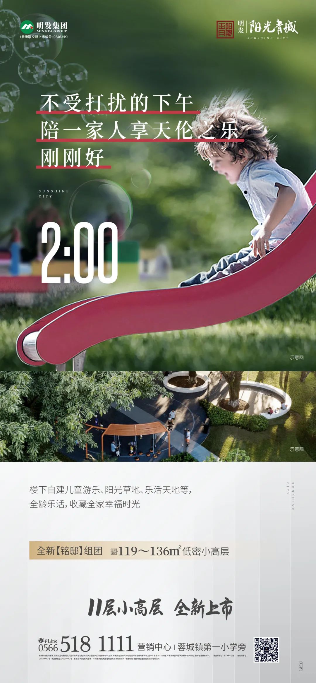 工程案例展示文案制作,项目图海报文案