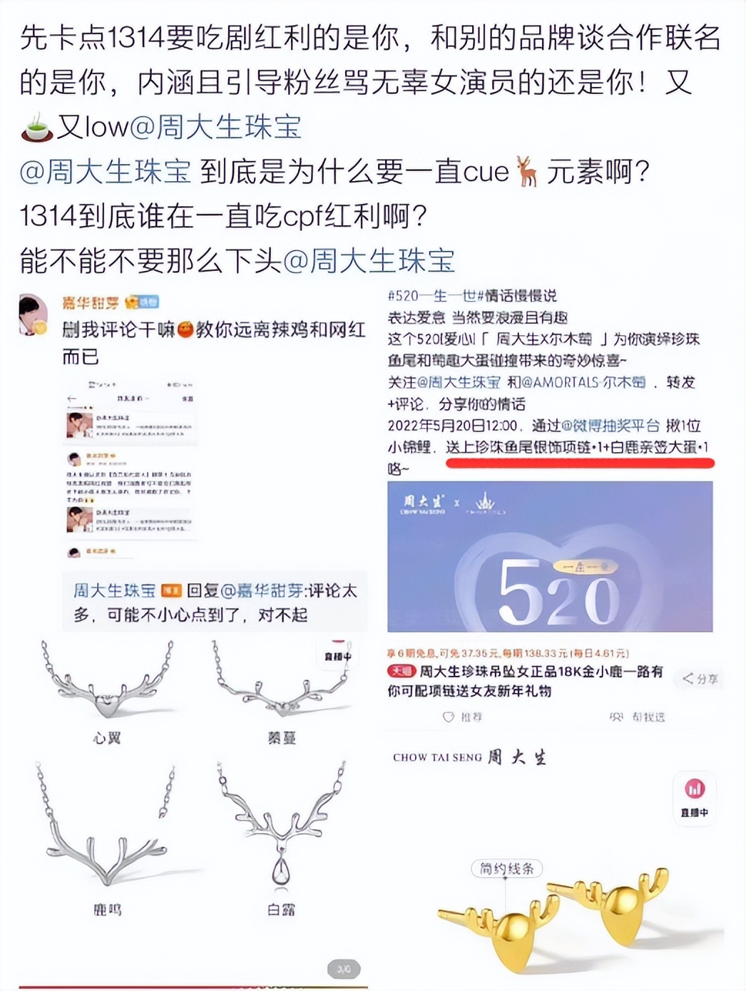 任嘉伦新代言珠宝,任嘉伦代言周大福吗