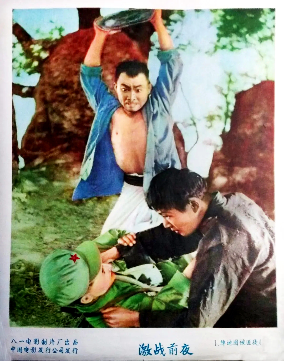 惊险反特片《激战前夜》：66载岁月如梭，女主角饰演者袁霞已90岁