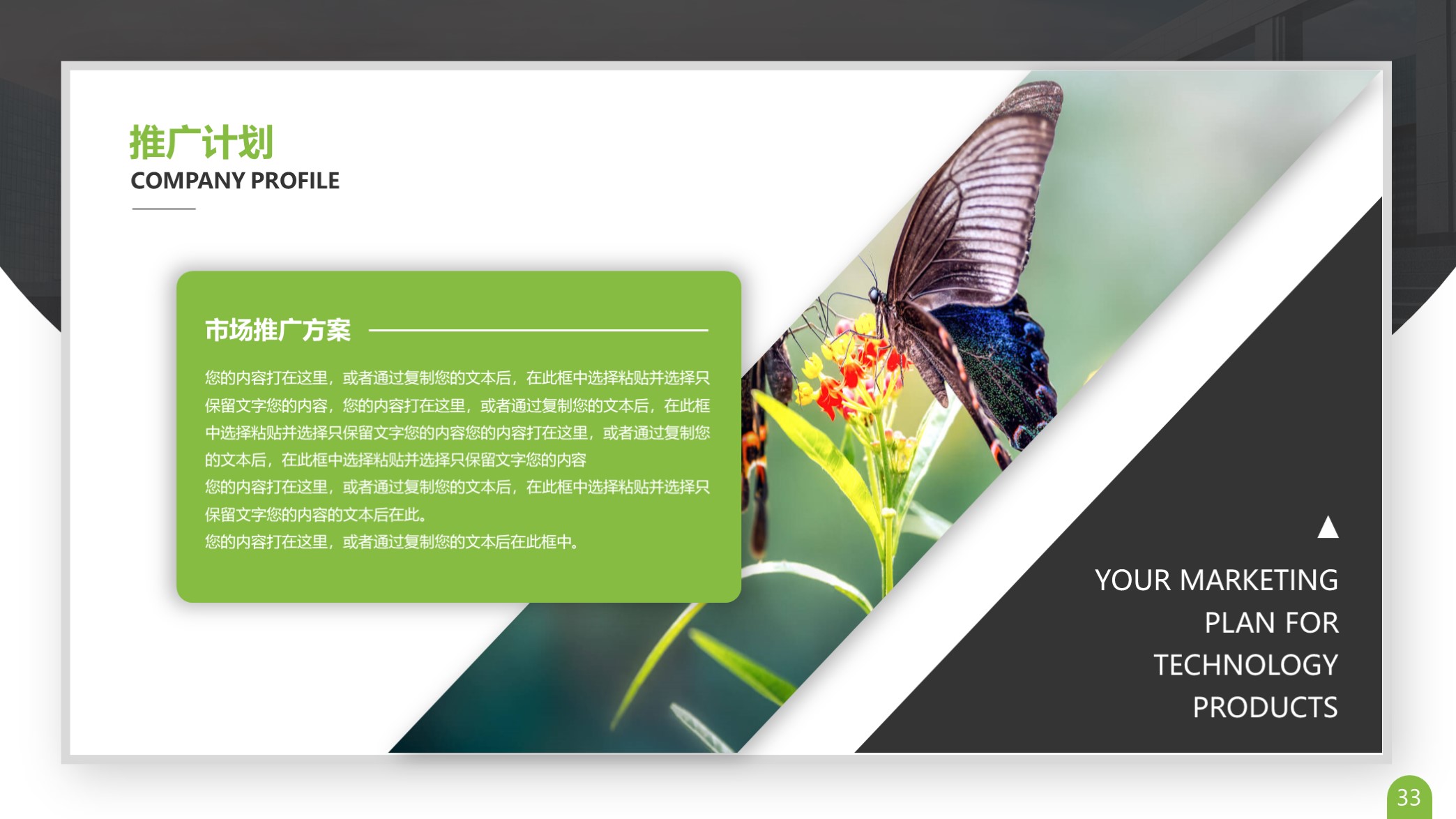 ppt公司发展历程排版模板,卡片式ppt模板