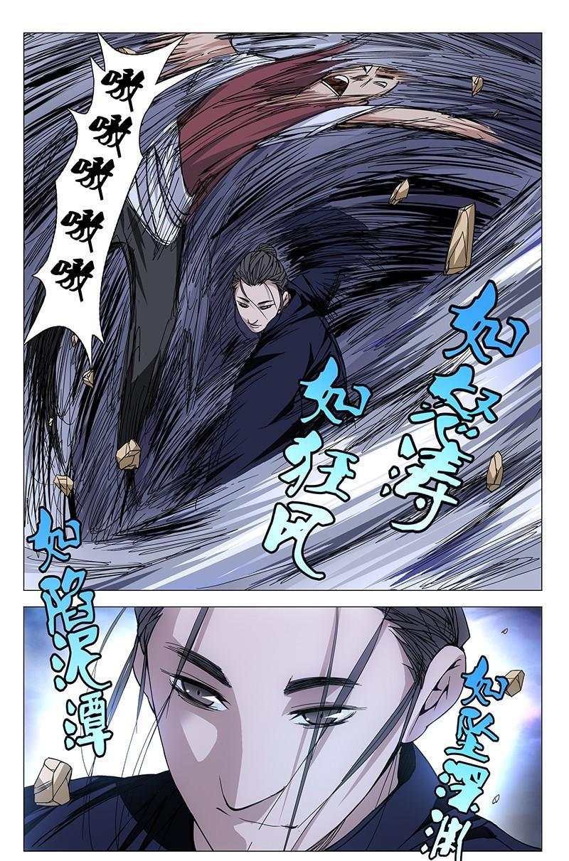 一人之下漫画第七话,一人之下漫画版第七话