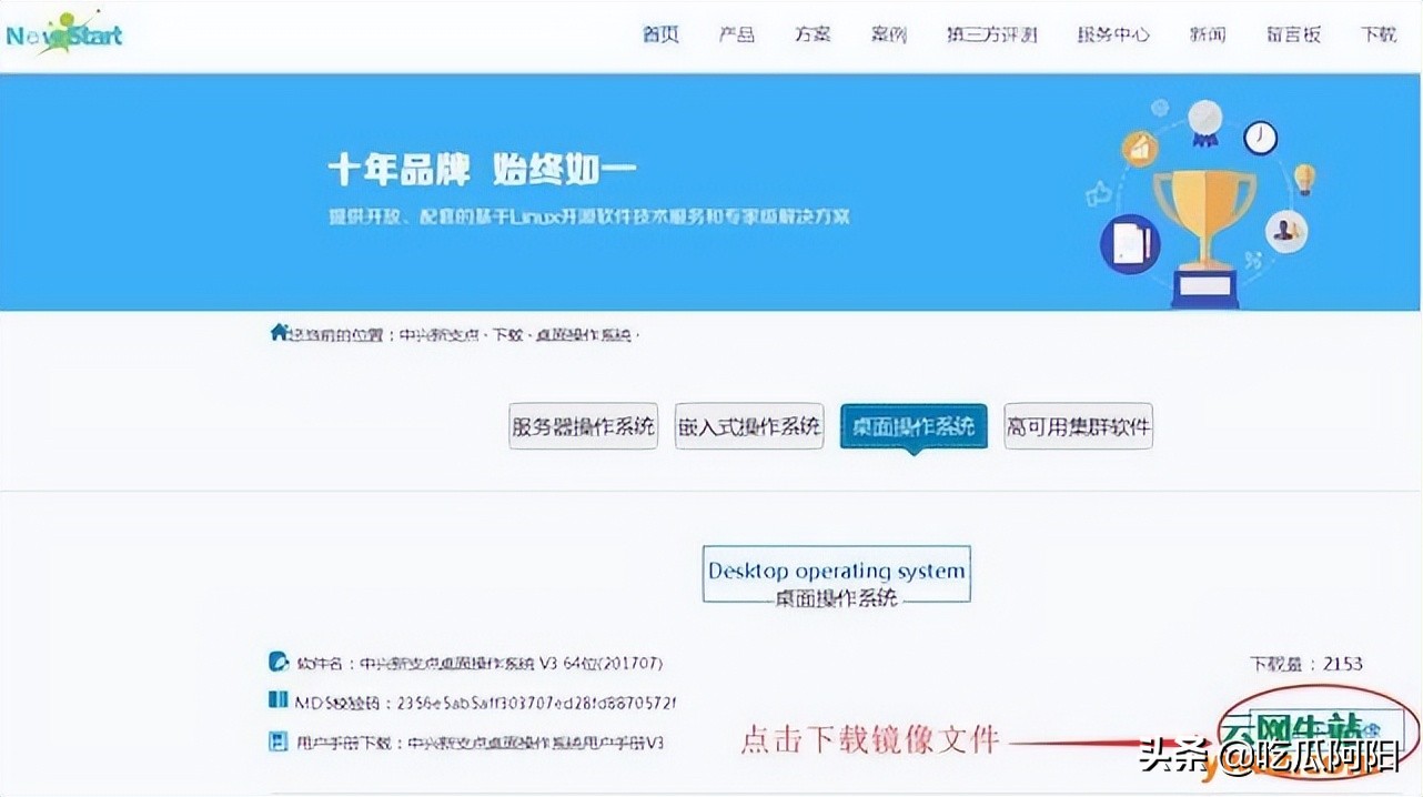 用wepe安装中兴新支点操作系统,中兴新支点虚拟机安装