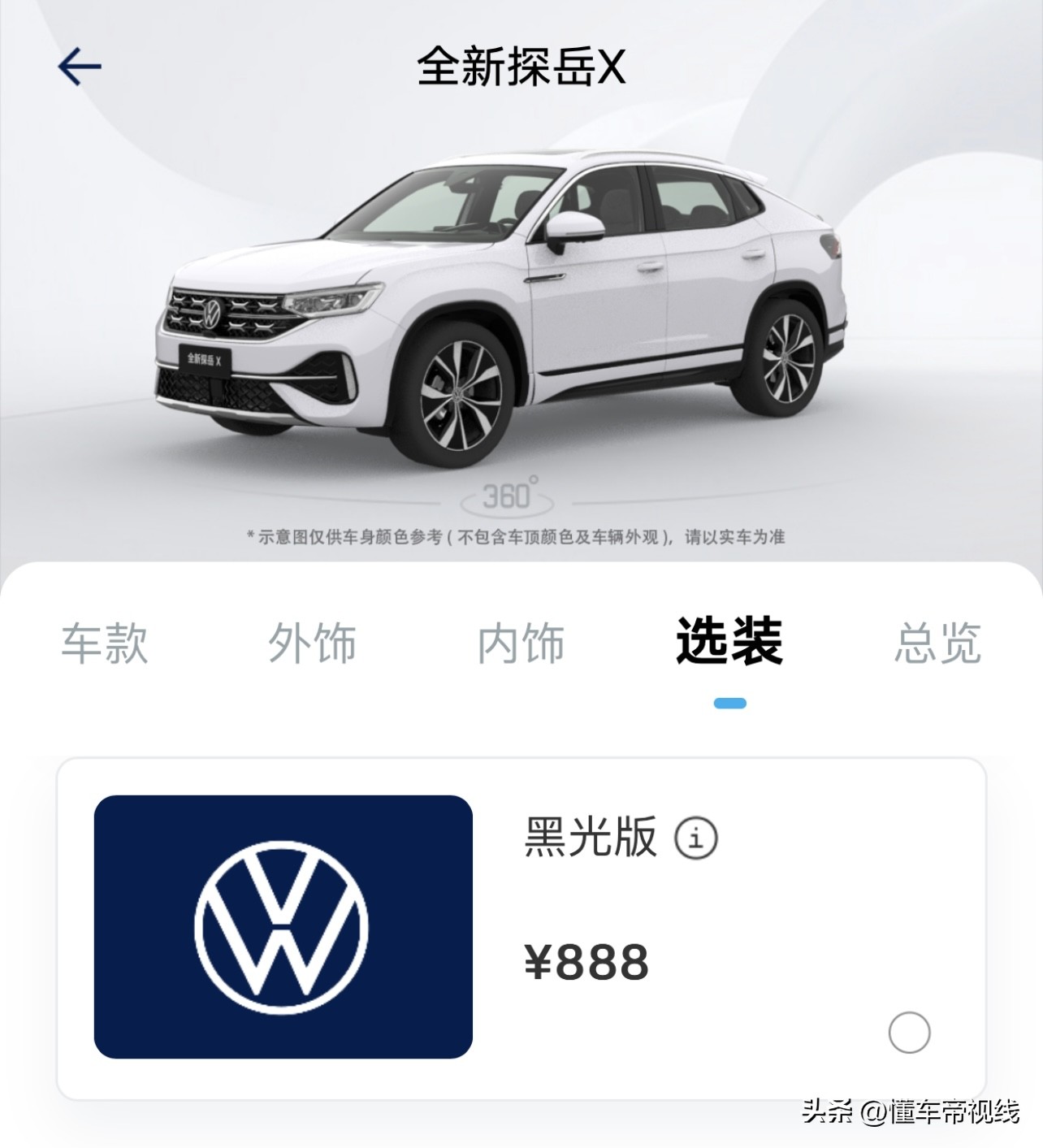 新车|外观黑化，大众T-ROC探歌新车型实车曝光，现款售15.89万起