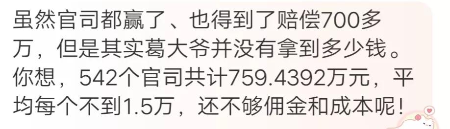 葛优打葛优躺官司已发起650余起,葛优打葛优躺官司6年获赔759万
