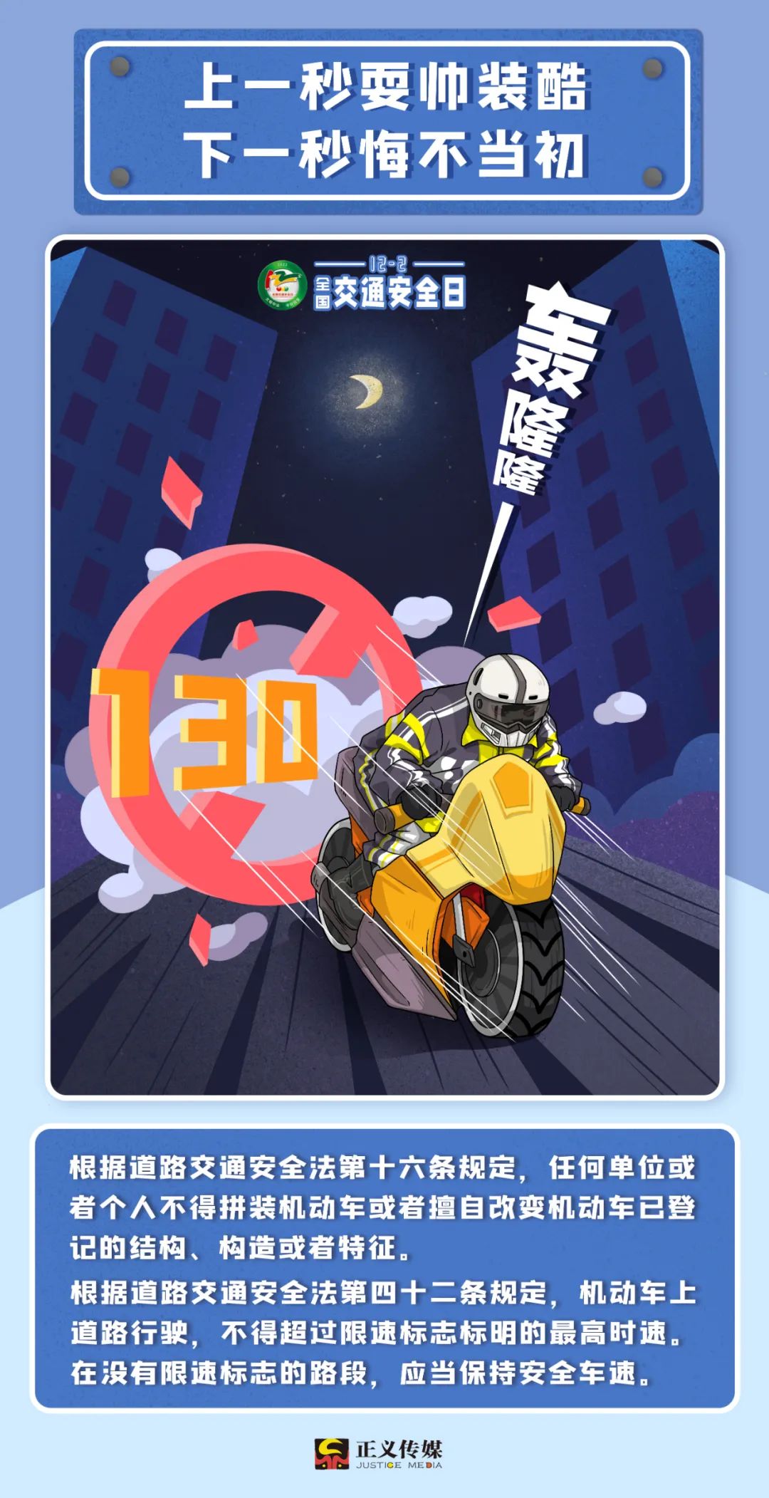 交通安全注意事项100条,交通安全十大禁止事项