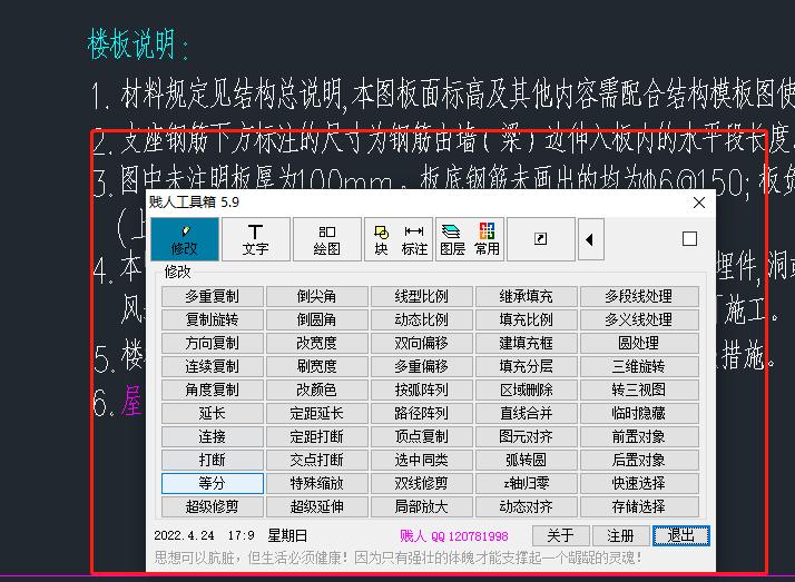 cad万能字体插件安装方法,cad插件加颜色教程