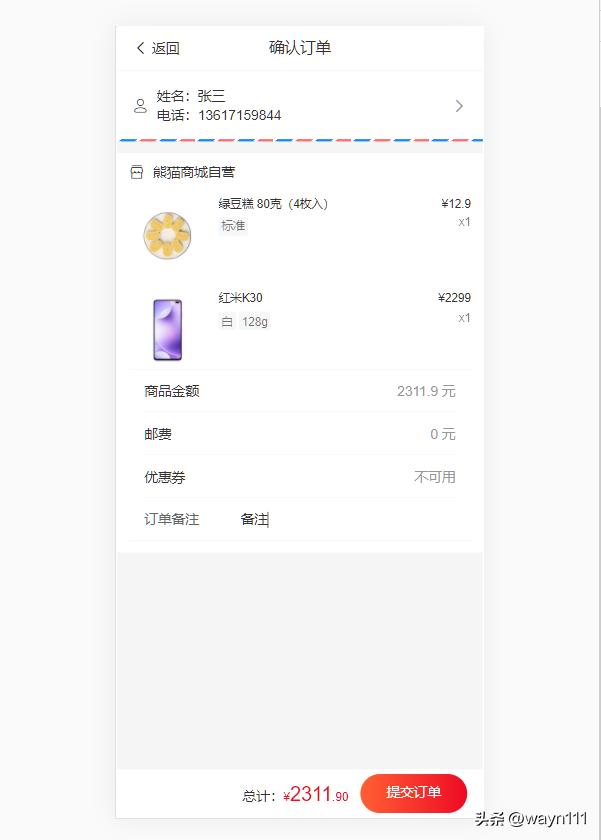 h5商城搭建开发,h5商城系统开源