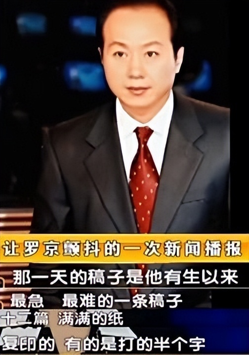 罗京去世后他妻子怎么样了,罗京去世后的照片