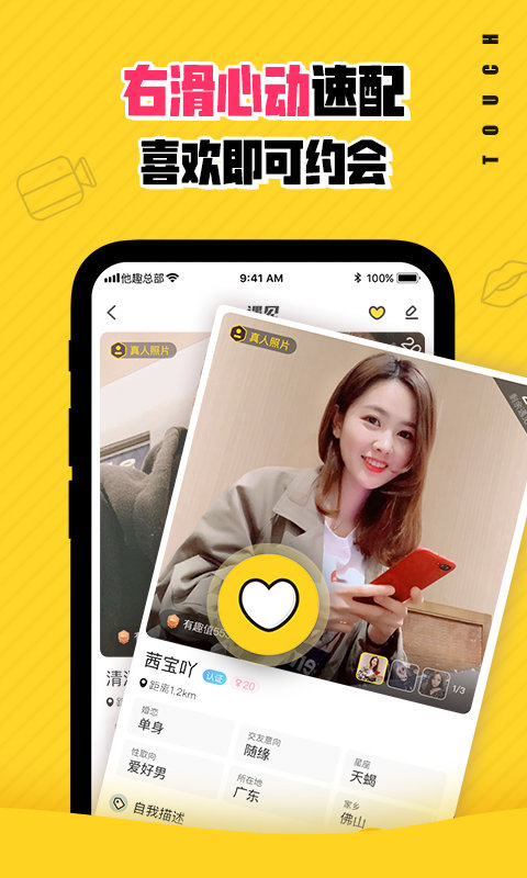 社交软件app哪个是免费的,社交软件app哪个真实好用