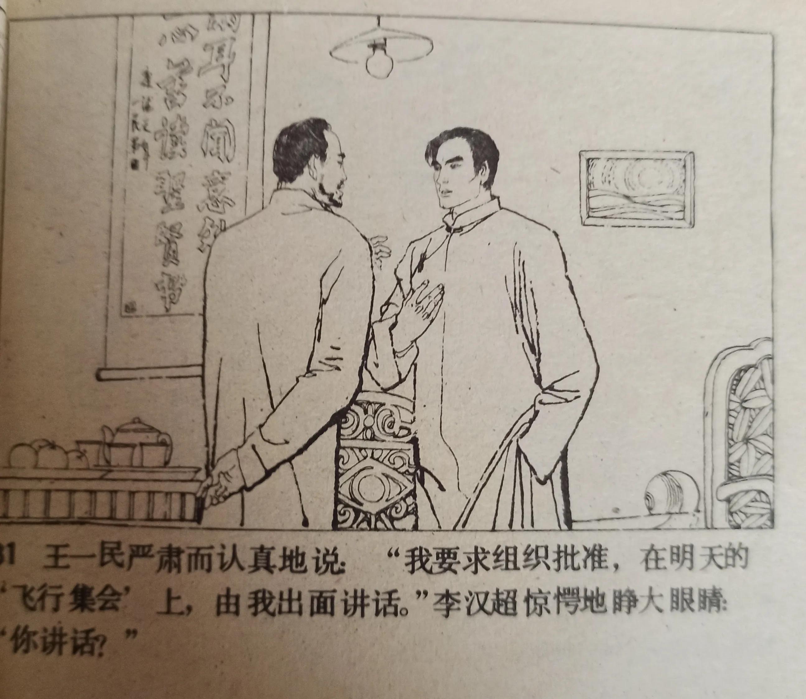 连环画夜幕,50幅彩绘连环画