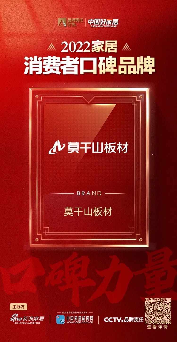 莫干山板材价格表2022,莫干山板材和百强板材哪个好