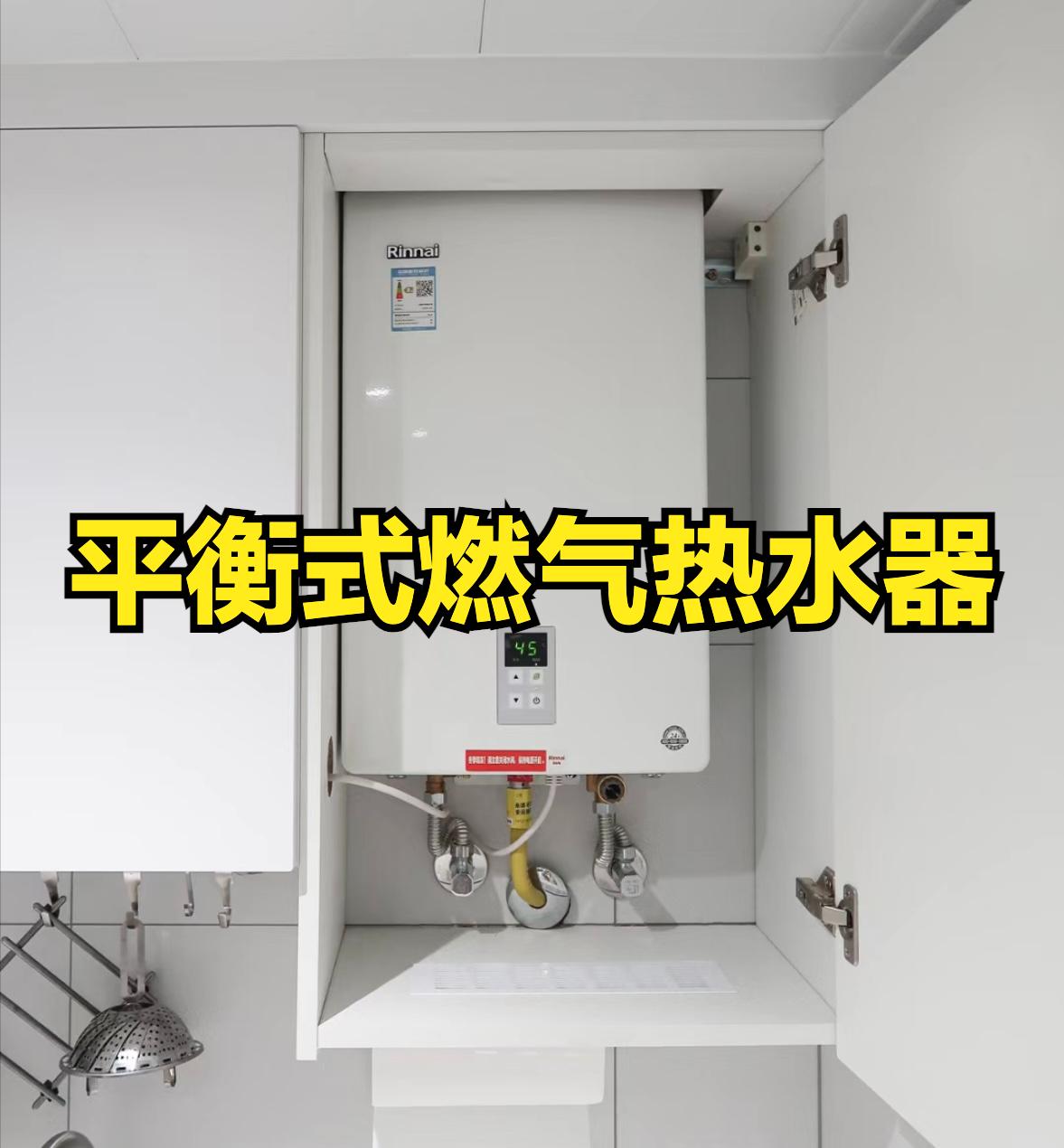 换了煤气热水器,燃气热水器更换需注意什么