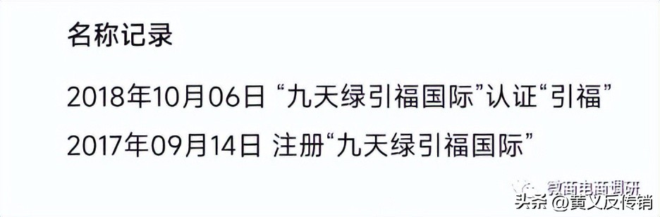唐淑玉丹：消毒产品自称可以“缩阴”，四级代理模式包含何种奖励