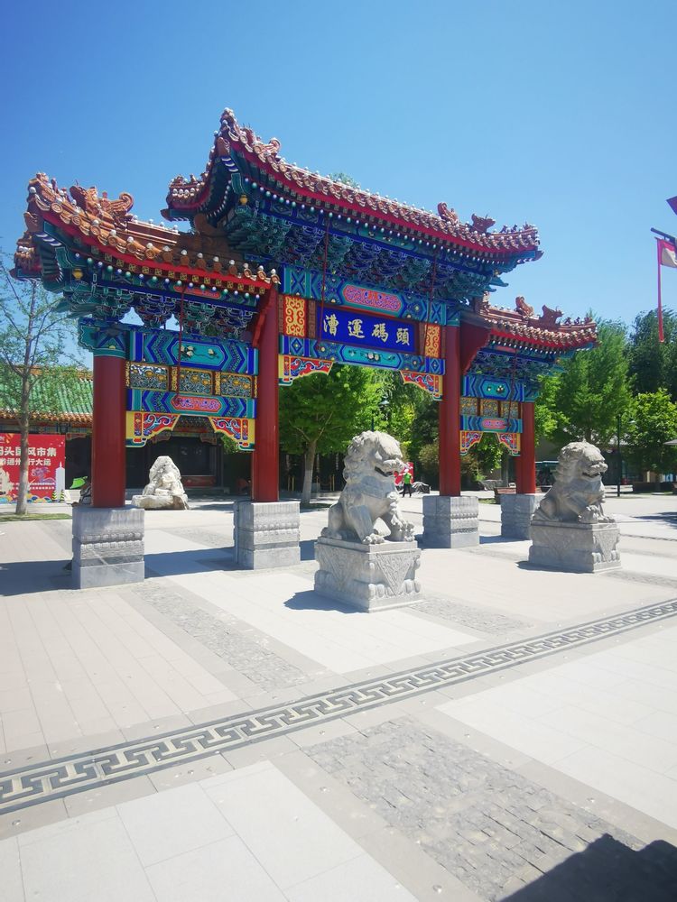 京杭运河北京段漕运码头,通州大运河漕运码头